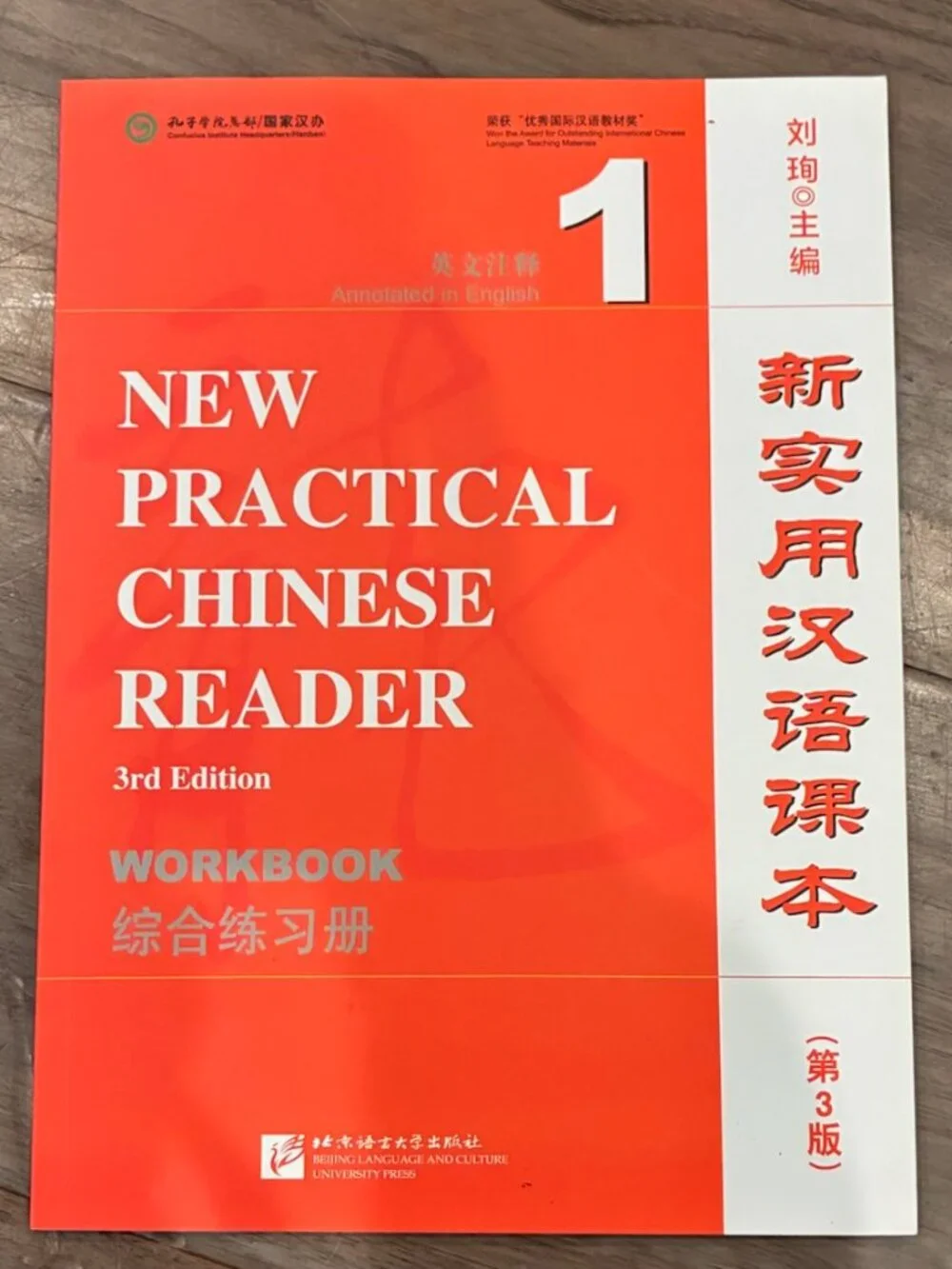 BUNDLE: New Practical Chinese Reader 1: 3rd Ed Textbook and Character Workbooks
